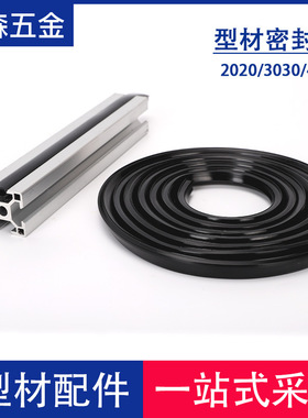 ADL21-G306/308/G408/408 一字连接件铝型材专用配件替代怡合达