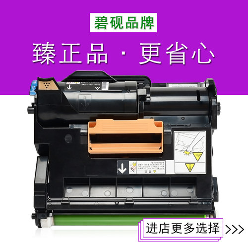 速发适合富士施乐 P355Dp355df碳粉 355df硒鼓粉桶fujixerox黑白x
