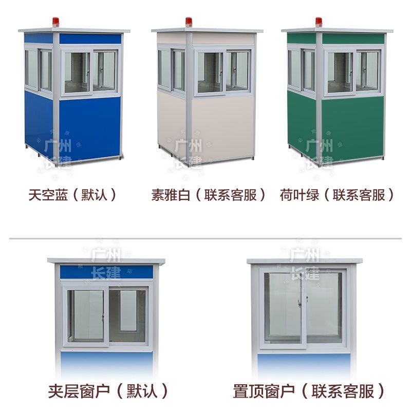 保安不锈钢门卫移动治安门卫室成品收费钢结构户外小区岗亭值班室