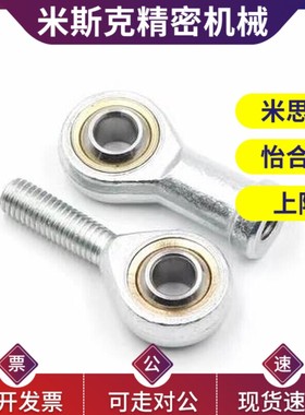 替代国产精品杆端关节轴承C- PHSC8 PHSC10 PHSCL8 PHSCL10 A 带