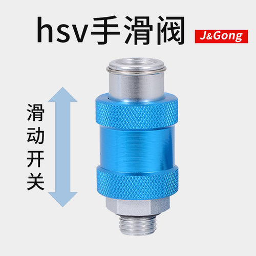 手滑阀手动排气阀气动气路开关手推阀滑动开关hsv-06/08/10/15