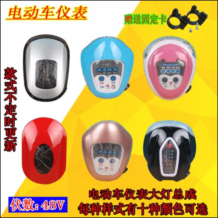 速发电动车仪表盘48v通用电动自行车仪表总成led车头灯带电量显示