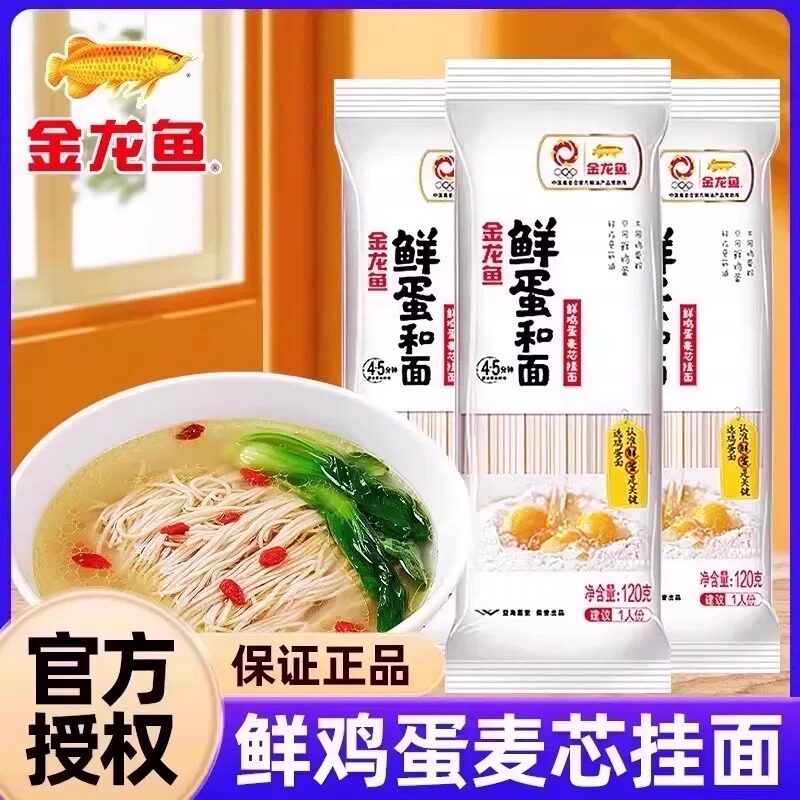 鲜鸡蛋和面麦芯挂面120g小袋装独立包装拌面汤面早餐面条