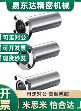 对边法兰直线轴承 LMG21 LMG22-d6-Ad8-d10-d13-d16-d20-d25-d30