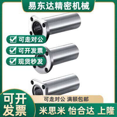对边法兰直线轴承 LMG21 LMG22-d6-Ad8-d10-d13-d16-d20-d25-d30