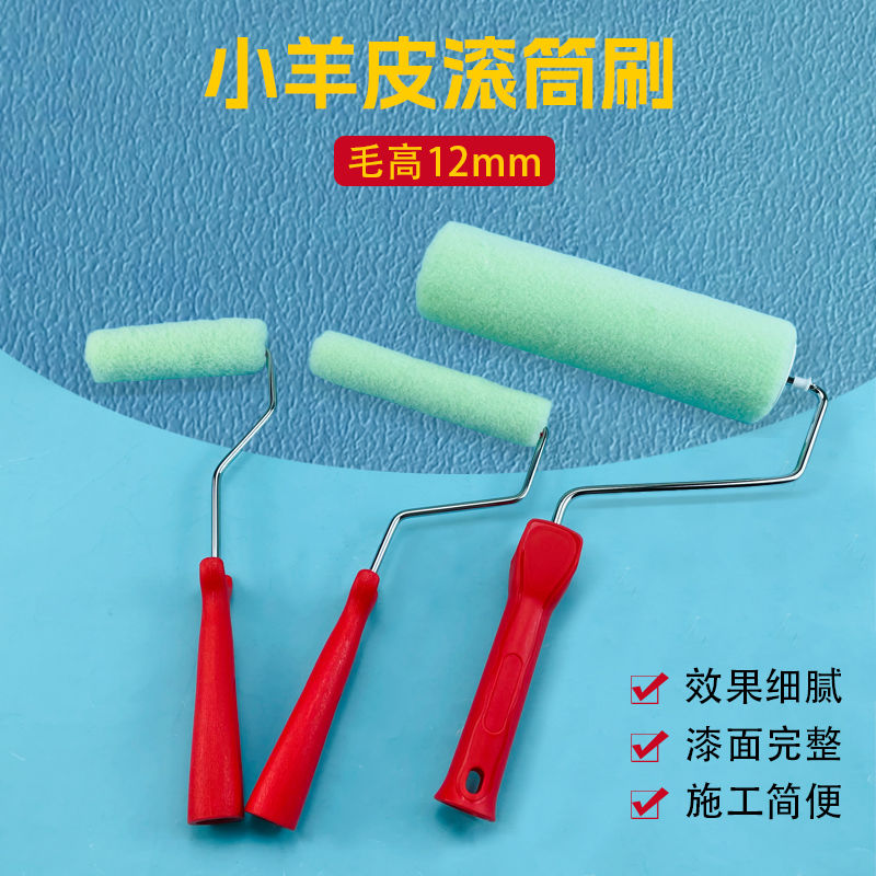 小羊皮滚筒刷艺术漆纹刷蛋壳光乳胶漆橘皮无死角专用拉毛涂料工具