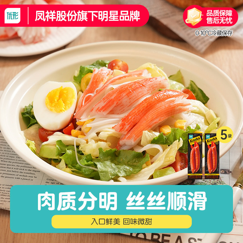 优形手撕蟹柳蟹肉棒即食蟹棒蟹肉风味棒解馋零食减0肥脂轻食餐