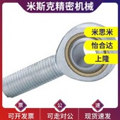 外螺纹自润滑杆端关节轴承REBW5