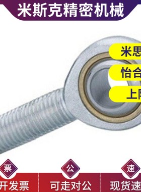 外螺纹自润滑杆端关节轴承REBW5 6 8 10 12 14 16 18 20 22 25 30