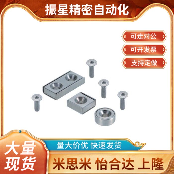 HXCC8 HXCC10 HXCC12 HXCC15 HXCC20 HXCC25代替米斯米带座磁铁