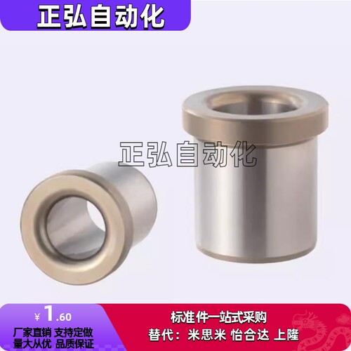 带肩型夹具用衬套YLC01 02 03 11 16 21 22 23 31 36-D5 8 10 15L