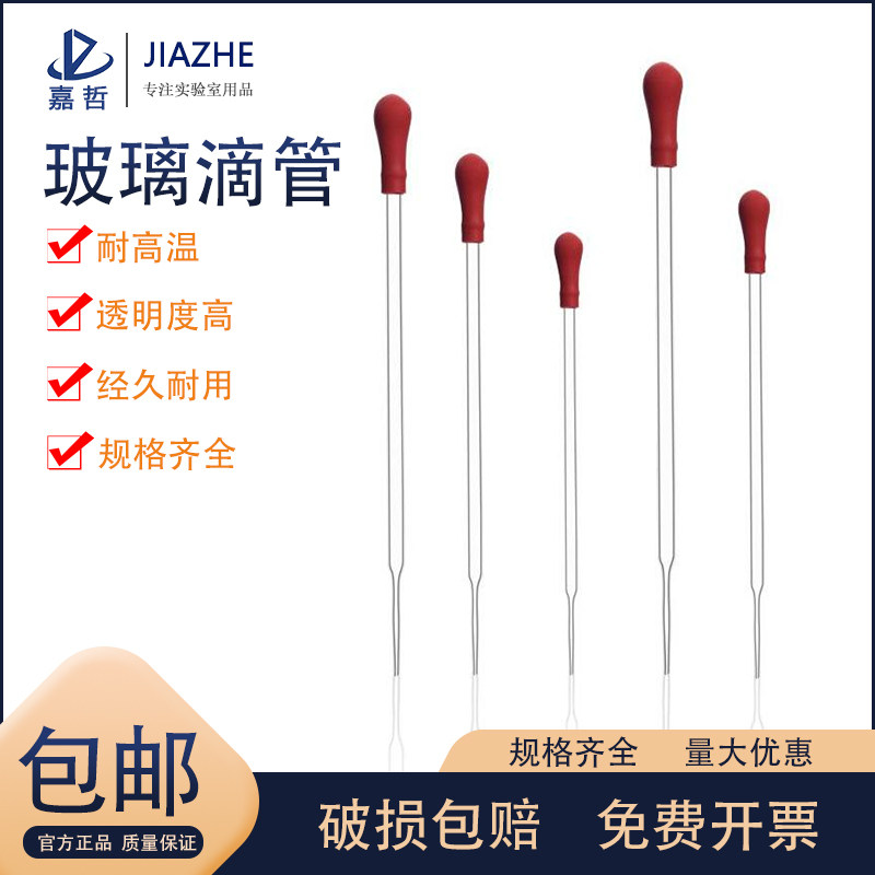 速发玻璃胶头滴管 吸管实验 90/100/120/150/180/200mm毫升一次性