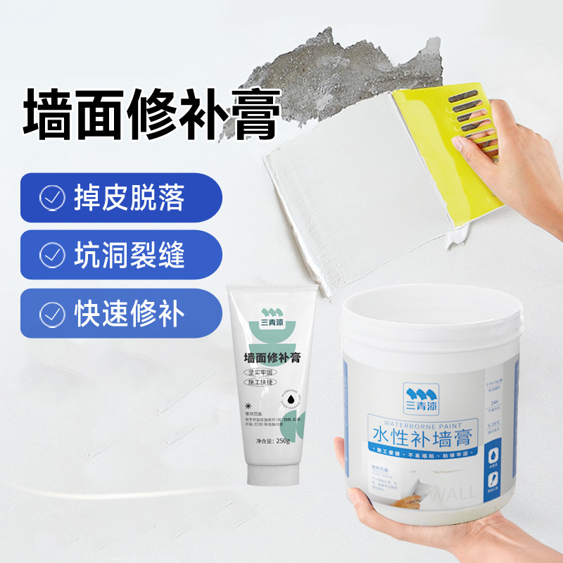 速发补墙膏防水墙面起皮脱落修复修补大白色墙壁乳胶漆界面剂墙固