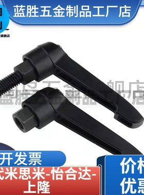 E5/10/CLCM8/12把手CLDFC6-7/CLDM8-16/20/25/32/40/50可调B手柄m