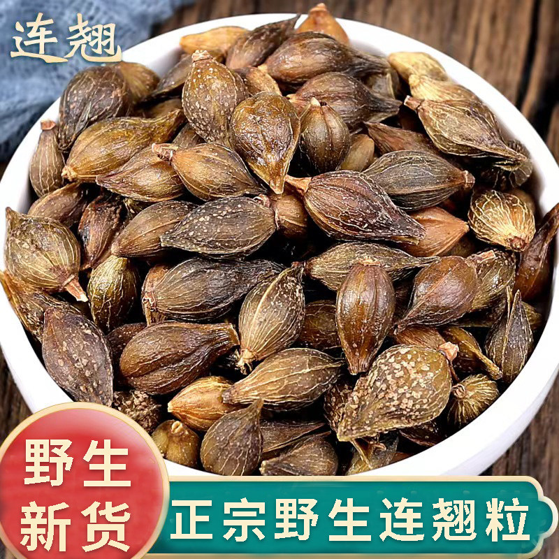 新鲜分装连翘新袋装500g采收贯叶青翘黄翘绿翘老翘落翘粉泡茶