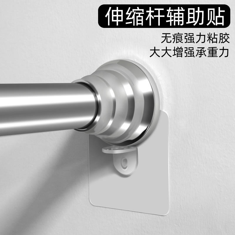 速发免打孔伸缩杆晾衣杆浴帘杆固定器晾衣架卡扣杆子加固贴强力胶