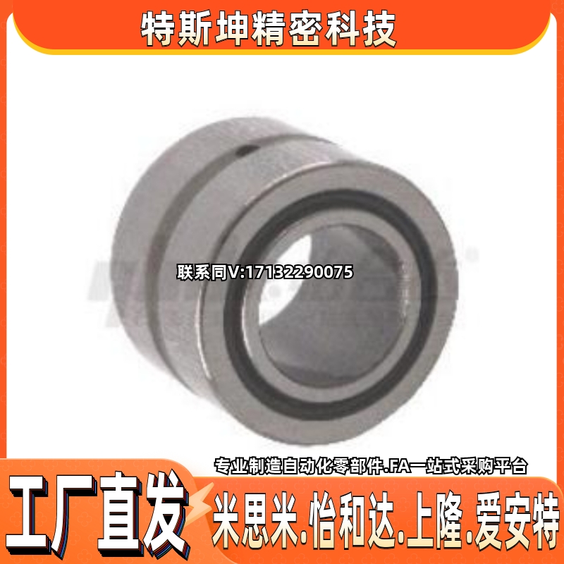 怡和达 BASNA4900-2RS 带挡边滚针轴承 开式 两侧带密封带内圈