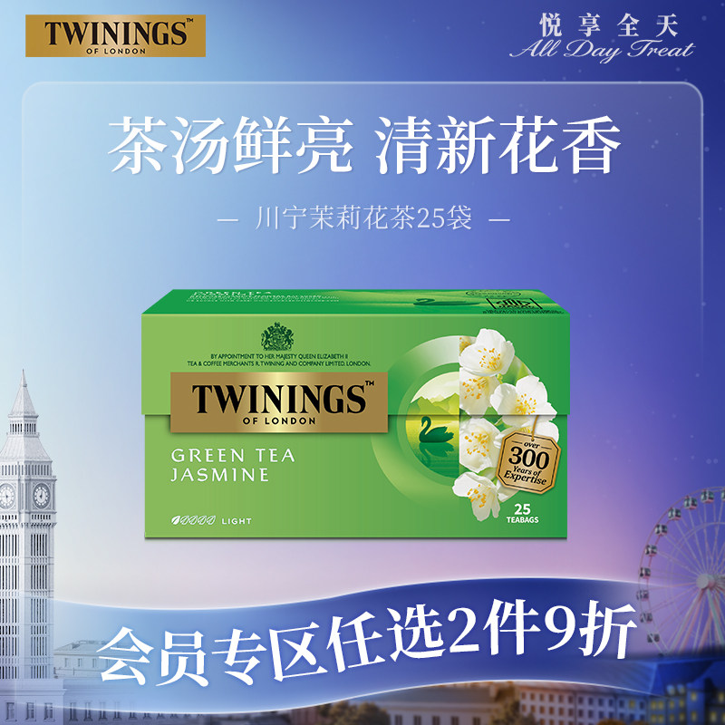 英国进口茉莉花茶包 适用送礼的茶包 四季通用茉莉花茶