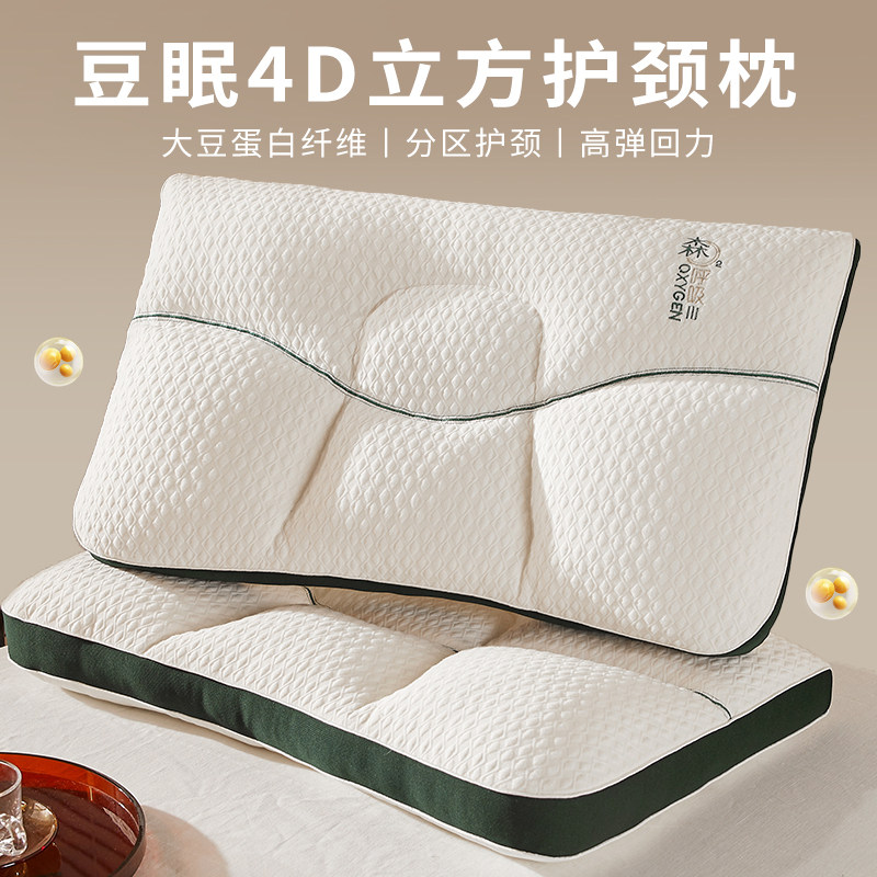 枕头枕芯护颈椎单人家用一对装助睡眠睡觉专用学生宿舍单人枕头芯