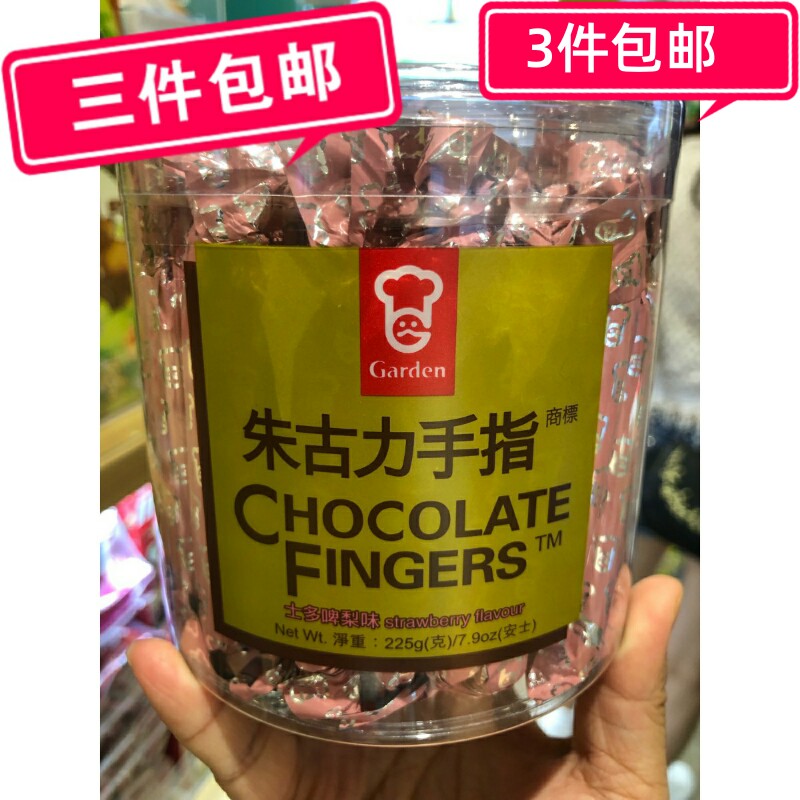 手指饼干嘉顿朱古力味草莓味选择手指饼干240g/休闲零食
