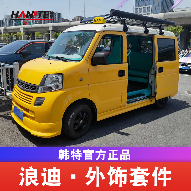 适用于于浪迪厢型车顶行李架行李框车顶架横杆改装件五菱之光