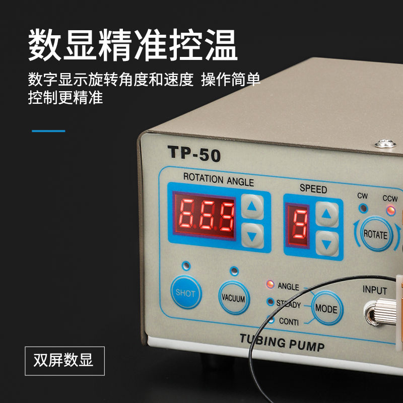 蠕动式点胶机TP50 MT410打快干胶502胶水UV胶定时定量 工厂