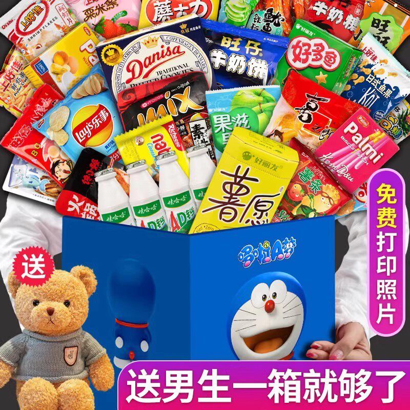 零食大礼包送男女生儿童超大整箱休闲食品生日礼物盒健康解馋女孩