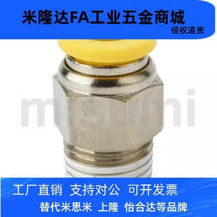 3M5 MPC直通六角外螺纹快速接头PACK MEPC4 PACK