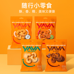 亚哇印尼进口腰果仁巴厘岛特产多味腰果办公休闲坚果零食