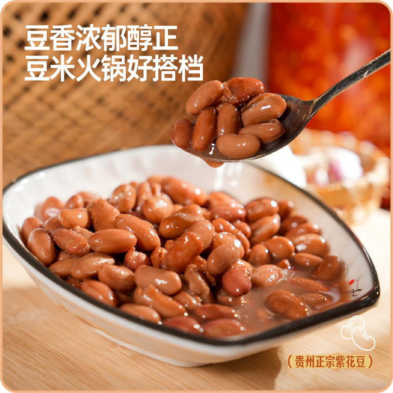 贵州火锅底料贵州农家自制贵阳煮熟豆米酸菜花豆即食特产地摊火锅