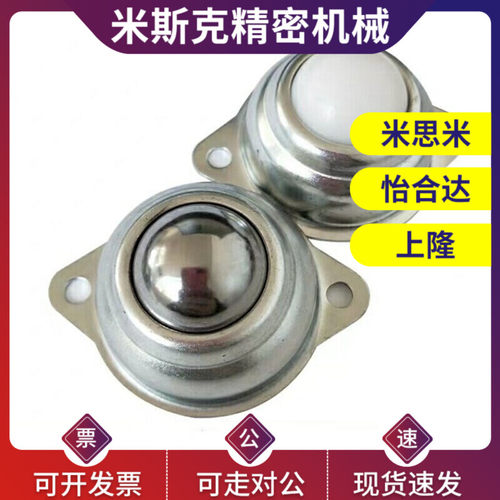 不锈钢轻载型万向球 SAMLO上隆 MYAT MYAN MYAS-15 19 25 30-38