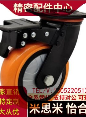 怡合达型脚轮CDK01/CDL01/CDL11/CDL21-D75/D100/D12S5/D150-N/P/