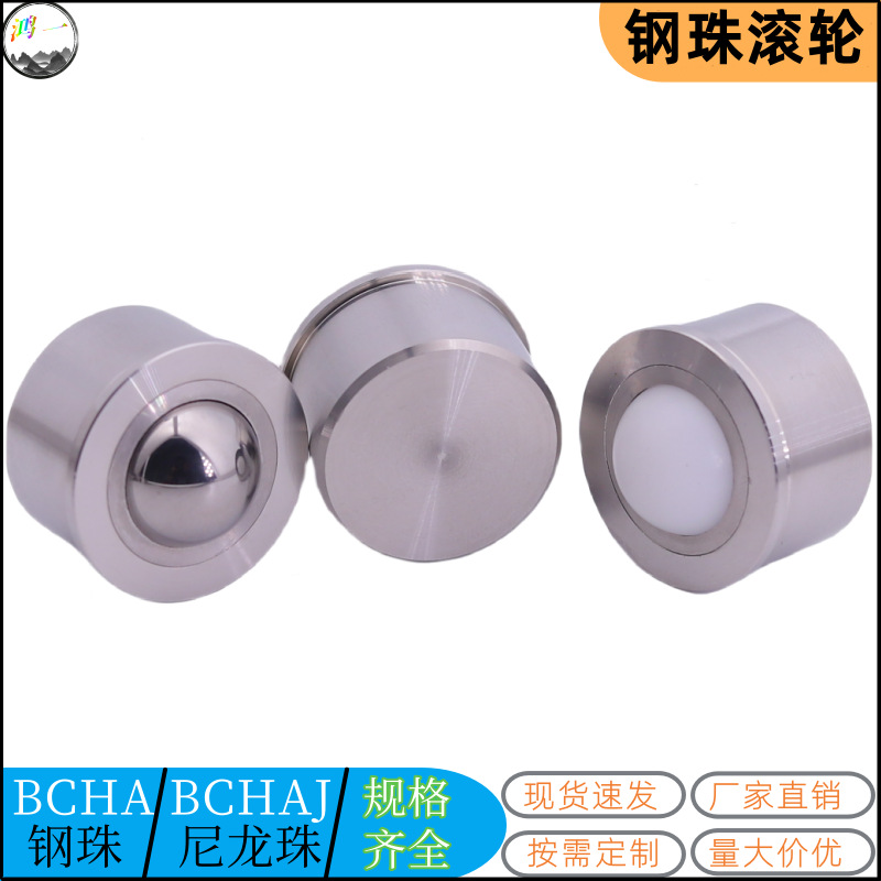 QDC21/22-7.5/9/11/15/18/24/30压入式钢制万向球车削型怡合达型