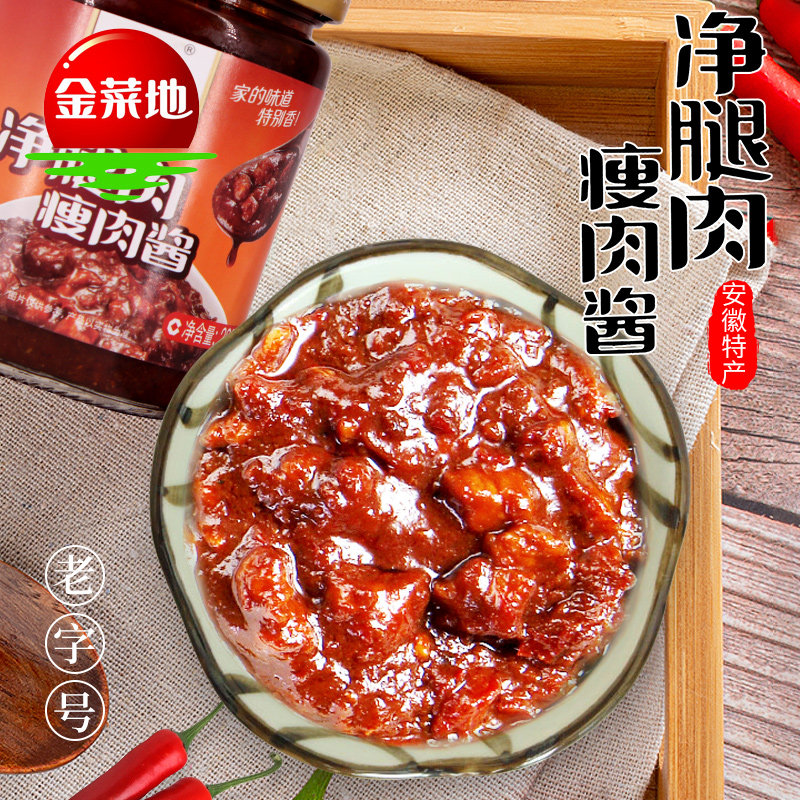 220g瘦肉酱自制辣椒酱拌饭拌面酱火锅底料安徽特产2份包邮