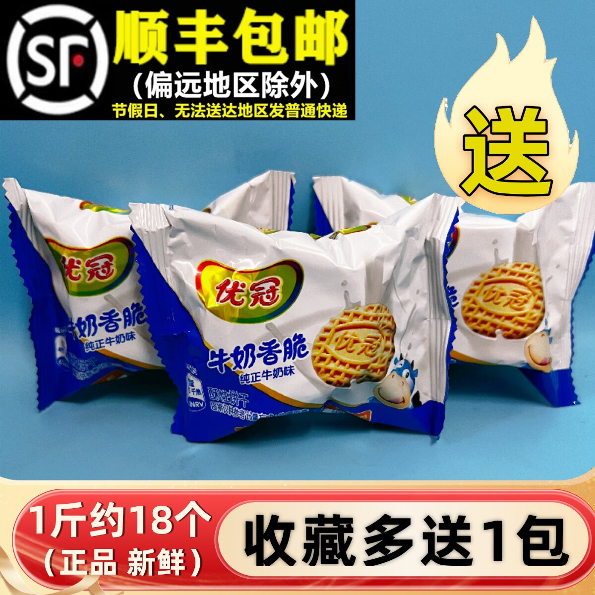 营养华夫饼优冠牛奶饼干牛乳华夫饼散装学生营养早餐小包办公室休