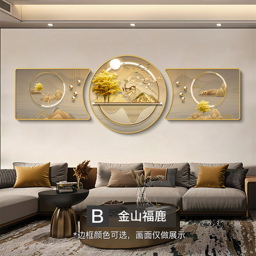 福鹿生财轻奢客厅装饰画大气沙发背景墙寓意好的挂画简约三联壁画