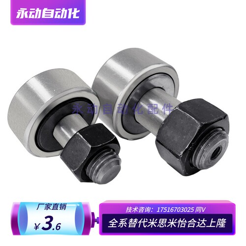 C-CFA 4-12 5-13 8-19 10-2E2 凸轮轴承随动器 C-CFFA米思米型号