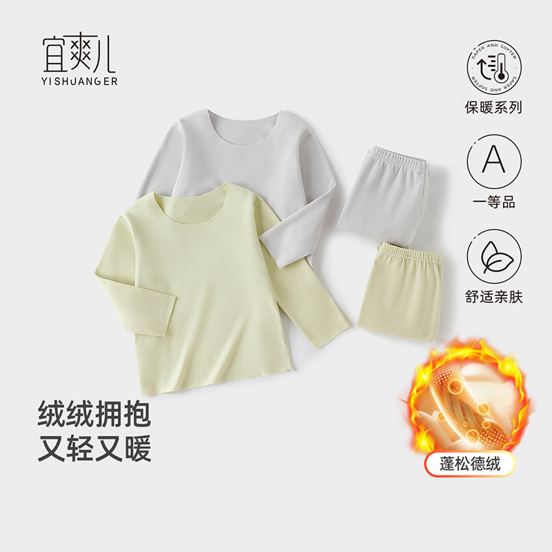 德绒儿童无痕保暖内衣套装冬男女童婴儿宝宝秋衣秋裤睡衣加绒加厚