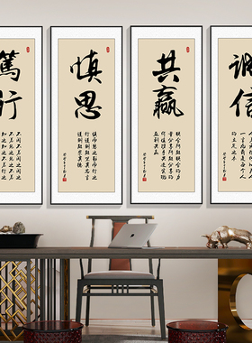 竖版励志字画办公室挂画公司文化墙标语茶室装饰画书法定制背景画