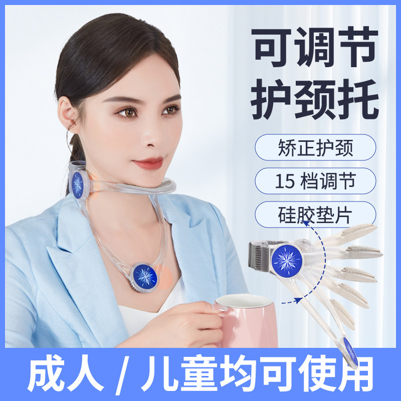 速发护脖套颈托家用儿童办公室防低头脖子前倾固定器支架成人矫正