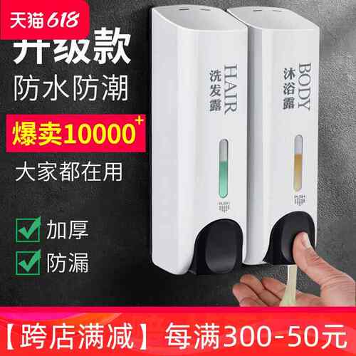 皂液器瓶按压免打孔壁挂式挂墙壁洗手液酒店宾馆洗发水沐浴露盒子