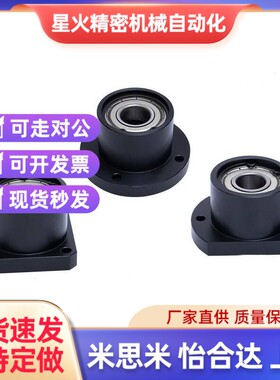 替方法兰轴承座组件 BGSBB BGSB 6800ZZ-20 6800ZZ-30 69Y00ZZ-25