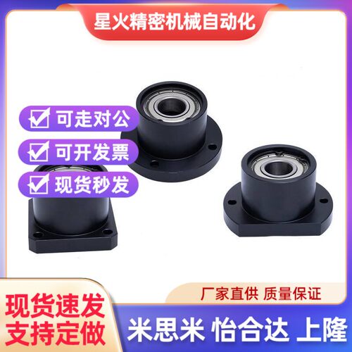 替方法兰轴承座组件 BGSBB BGSB 6800ZZ-20 6800ZZ-30 69Y00ZZ-25
