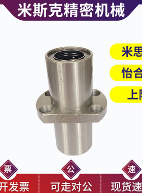 中间对边法兰直线轴承双衬LMQ21/LMQ22-6 8 10 12 13 16 20 25 30