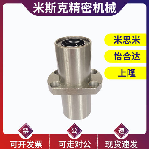 中间对边法兰直线轴承双衬LMQ21/LMQ22-6 8 10 12 13 16 20 25 30