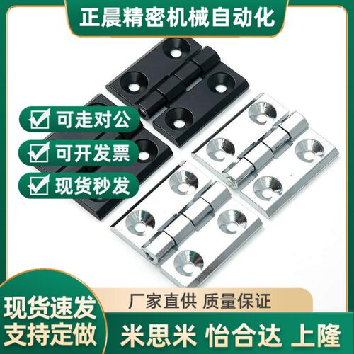 C-HHSZ40/50/60 C-HHSZD C-HHSZB 锌合金蝶形铰链 不锈钢门框合页