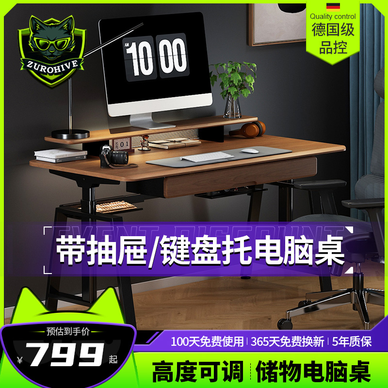 T2M高度可调升降桌家用卧室台式带键盘托托抽屉电脑桌电竞椅子套