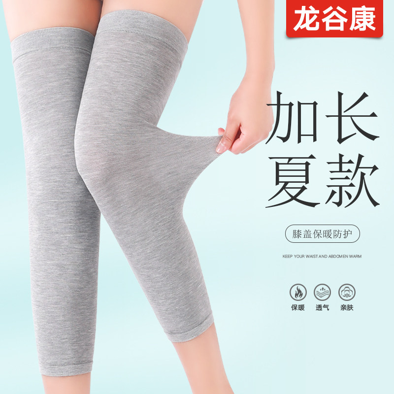速发超薄款夏季加长护膝室内老寒腿空调房男女士关节护腿套夏天防