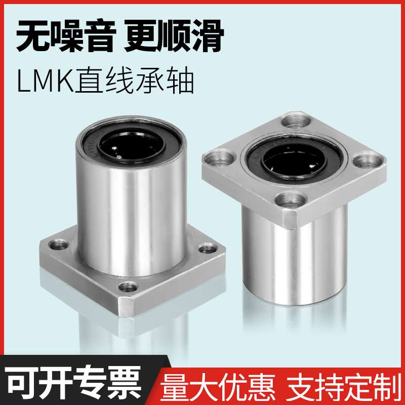 YI合达J-LME17-d8 10 12 16 20 25 30 35 40方法兰直线轴承钢保