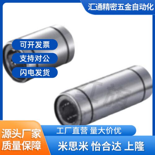 LMC03-d12/LMC03-d16/d13-d2A0-d25/d8/d10/d3001替怡和达直线轴